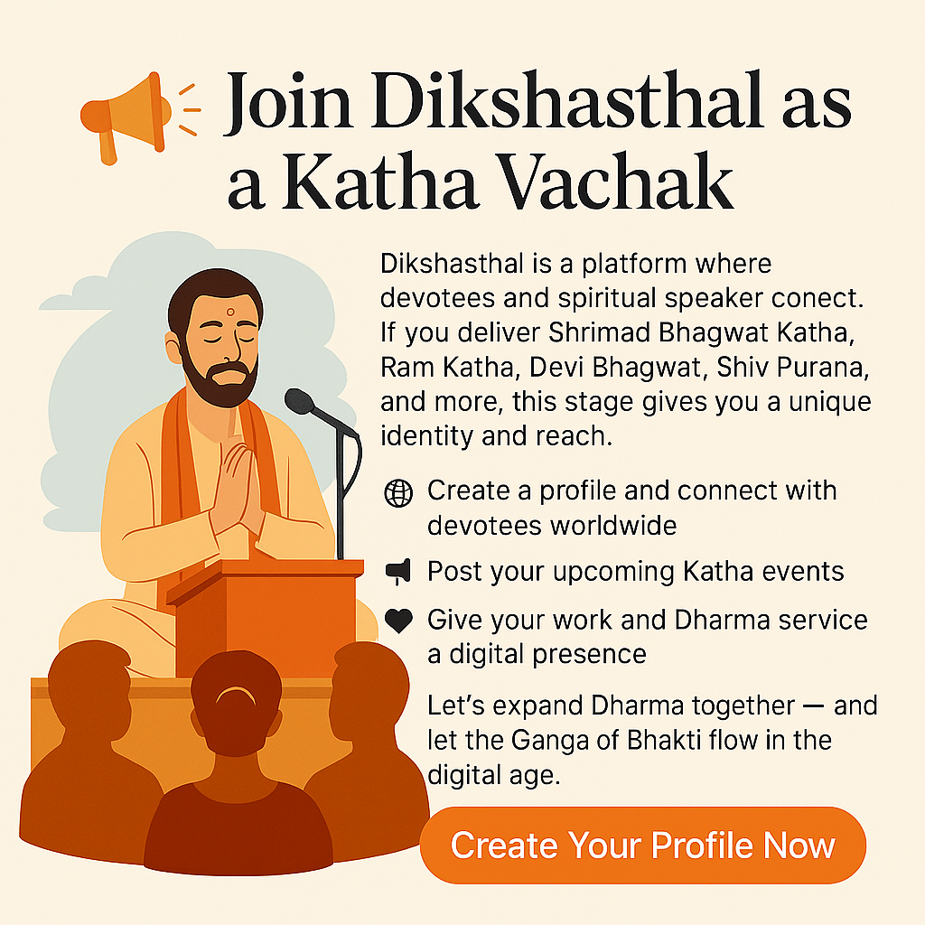 Add Katha Vachak