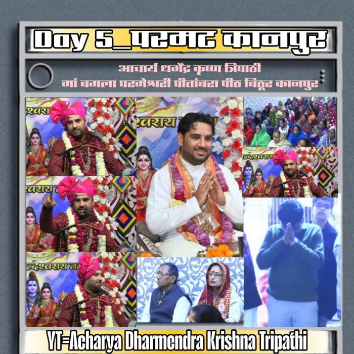 Acharya Dharmendra Krishna