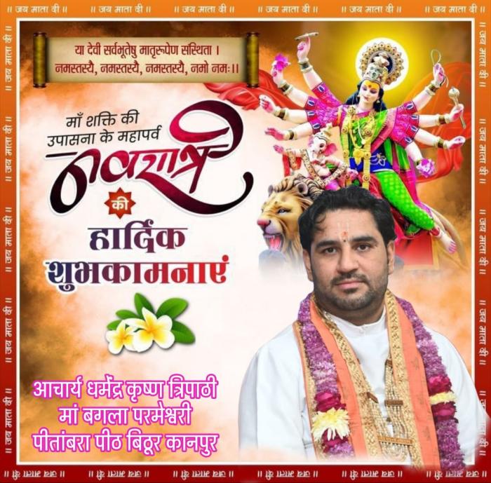 Acharya Dharmendra Krishna