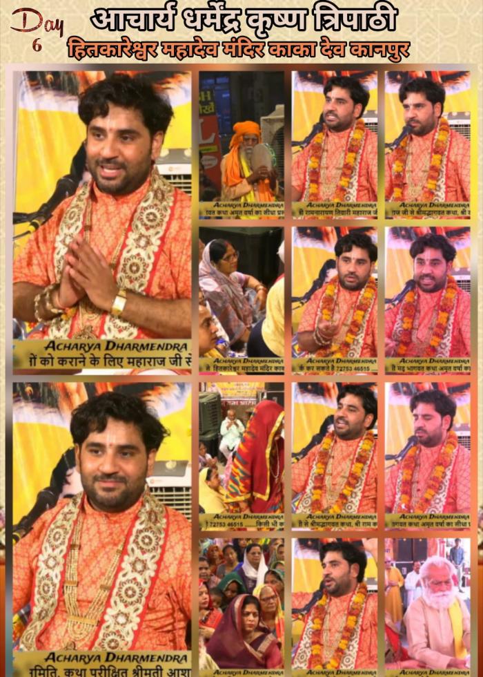 Acharya Dharmendra Krishna