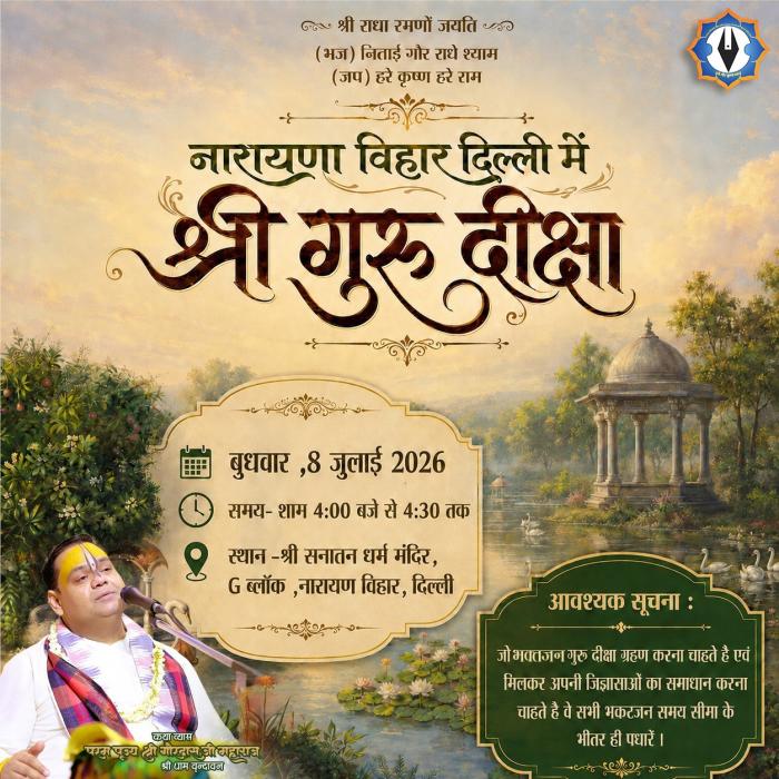 Shri Gaurdas