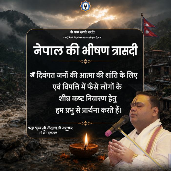 Shri Gaurdas