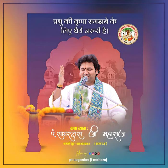 PANDIT SAGAR DAS JI