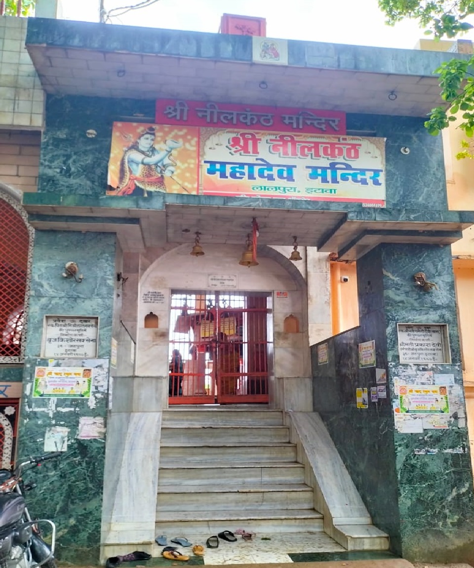 नीलकंठ महादेव मंदिर