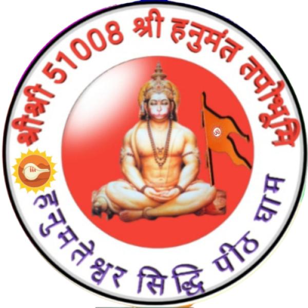 Guru Mahant Baba